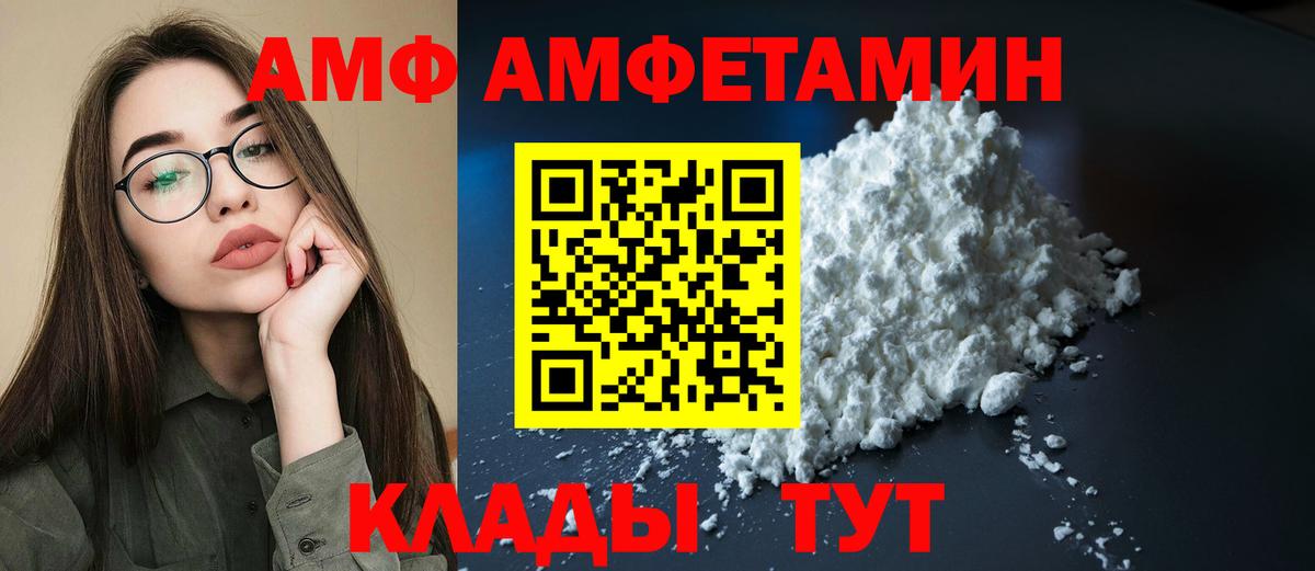 АМФЕТАМИН  Amphetamine Розовый  Вход с VPN  Тольятти 
