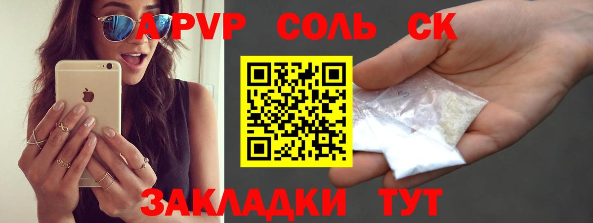 APVP мука Тольятти