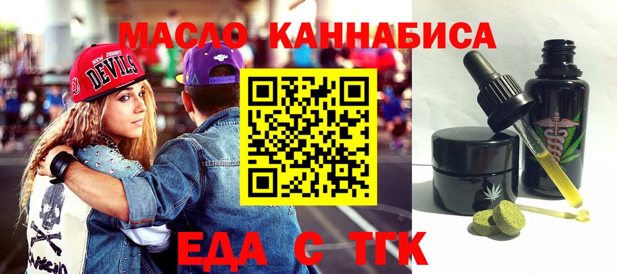 Печенье с ТГК конопля  Вход с VPN  Тольятти 