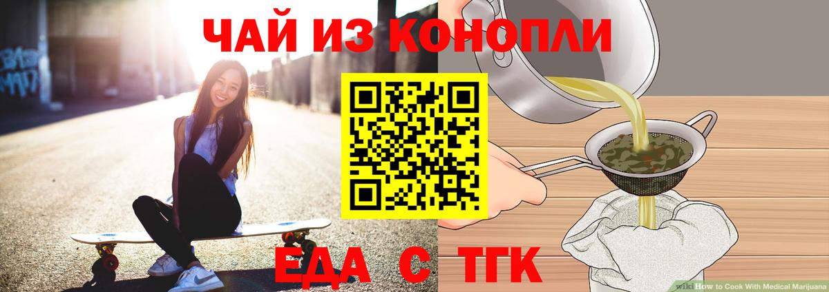 Canna-Cookies конопля Тольятти