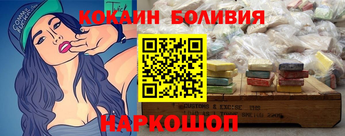 КОКАИН Боливия Тольятти