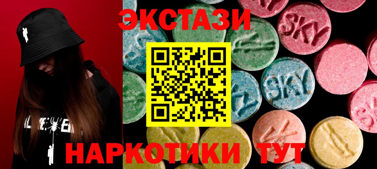 ЭКСТАЗИ TESLA  Ecstasy DUBAI  Вход с VPN  Тольятти 
