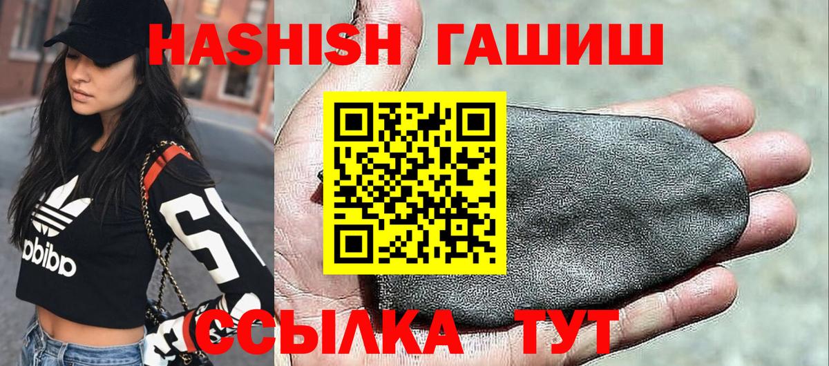 Гашиш Ice-O-Lator  ГАШИШ  ГАШ индика сатива  Тольятти  Вход с VPN 