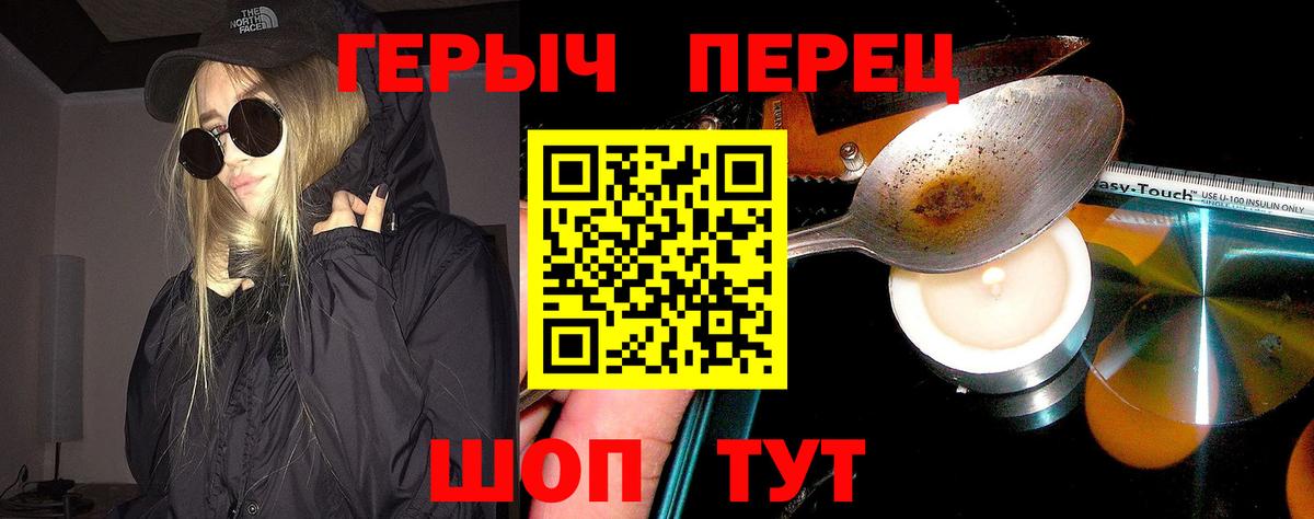Героин  Героин афганец  Вход с VPN  Тольятти 