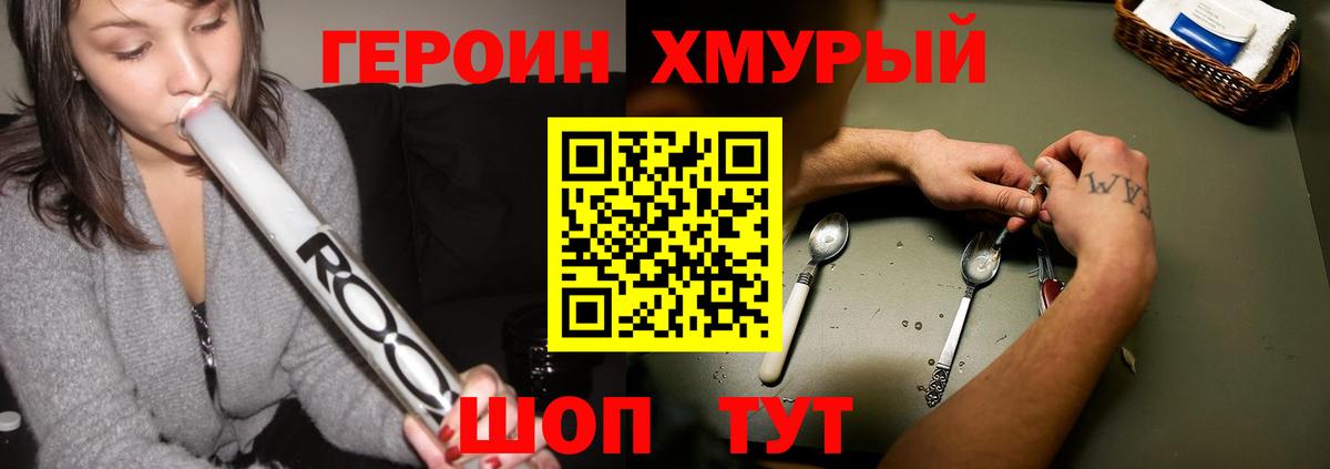 ГЕРОИН Афган Тольятти
