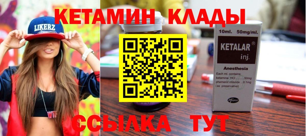 Кетамин VHQ Тольятти