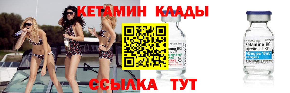 Тольятти  КЕТАМИН ketamine  Вход с VPN 