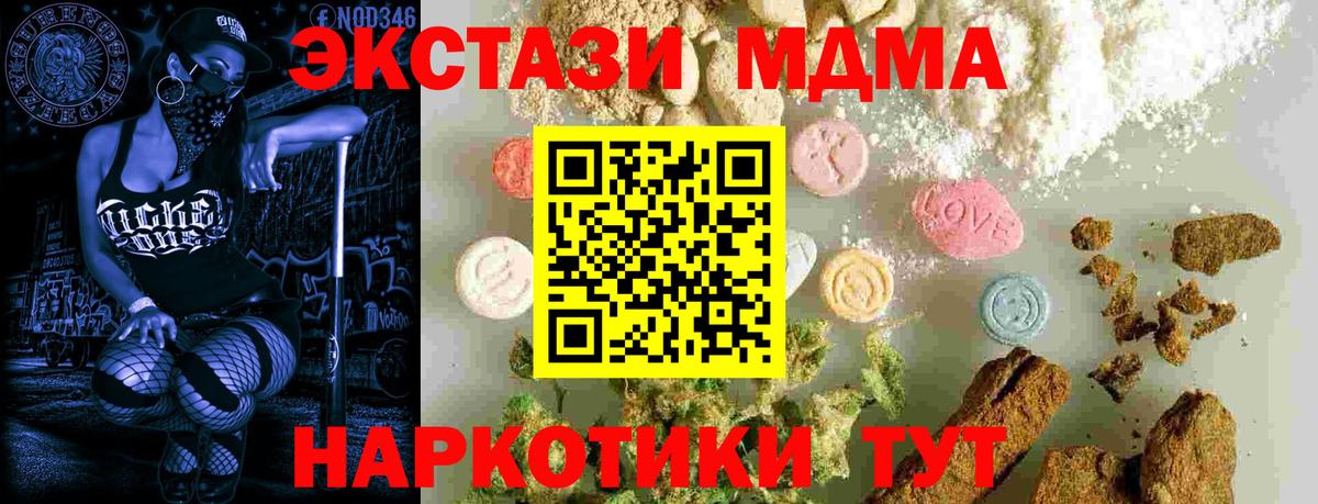 MDMA VHQ  МДМА кристаллы  MDMA  Тольятти  Вход с VPN 