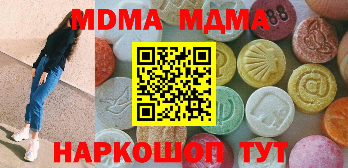 МДМА VHQ Тольятти