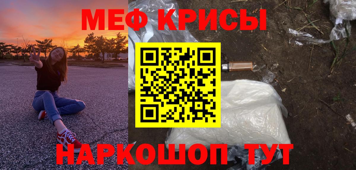 Меф мяу мяу мука Тольятти