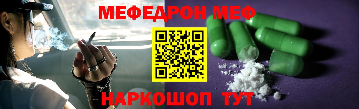 МЕФ 4 MMC  МЯУ-МЯУ  Мефедрон 4 MMC  Тольятти  Вход с VPN  МЕФ 