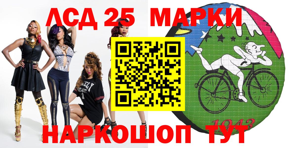 Марки 25I-NBOMe 1,8мг Тольятти