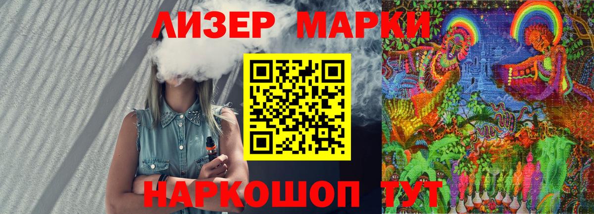 Марки N-bome  Марки NBOMe 1,8мг  Вход с VPN  Тольятти  Марки NBOMe 1,8мг 