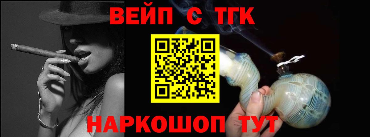 ТГК концентрат  Вход с VPN  Дистиллят ТГК гашишное масло  Тольятти 